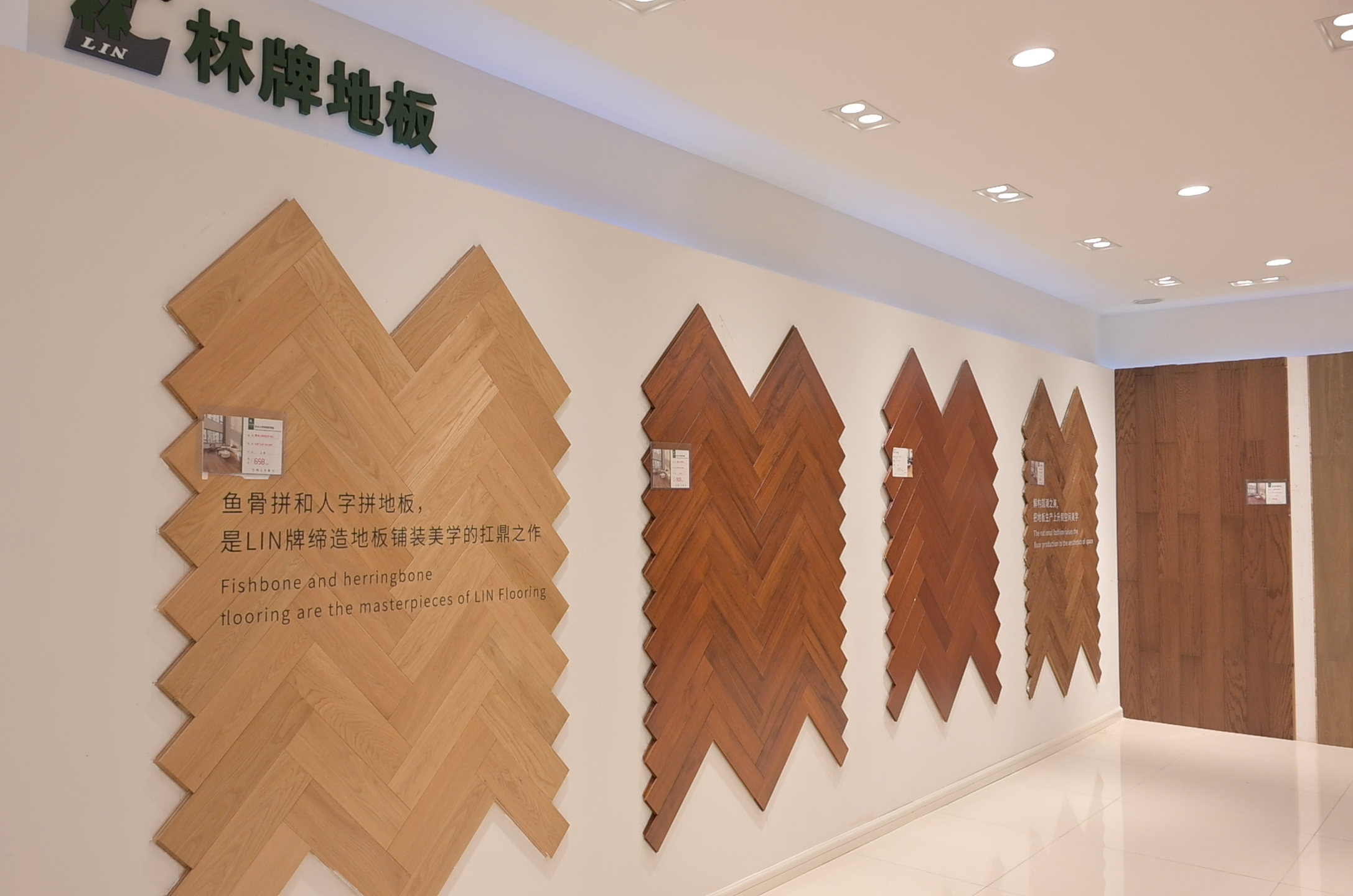 锦州林牌地板